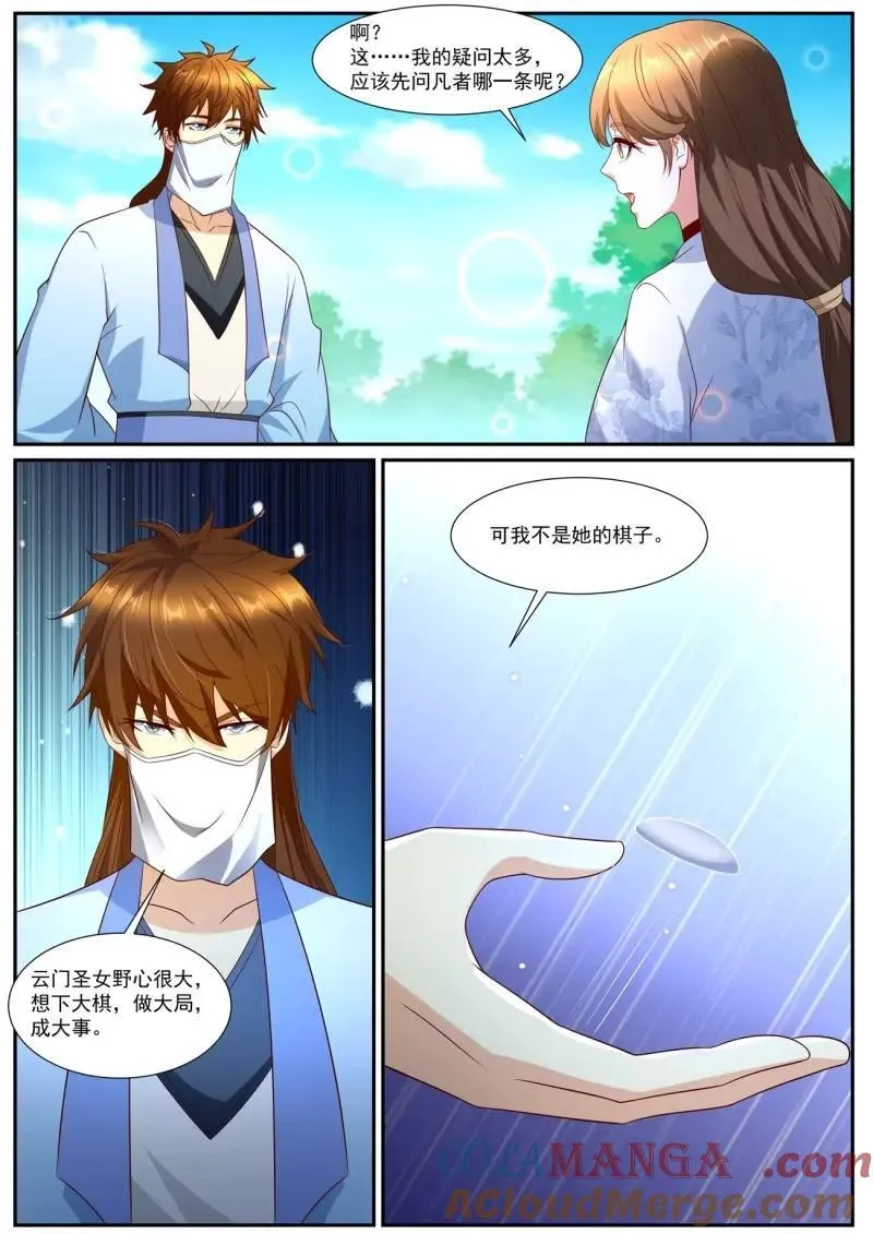 重生之都市修仙陈北玄笔趣阁免费阅读全文漫画,第1017话 第1002回3图