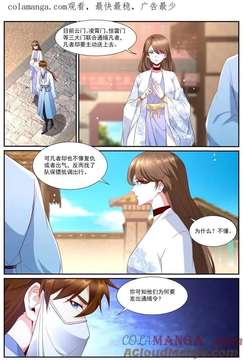 重生之都市修仙陈北玄笔趣阁免费阅读全文漫画,第1017话 第1002回1图