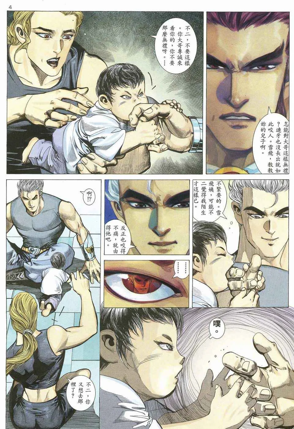 武神天尊漫画,第49回4图