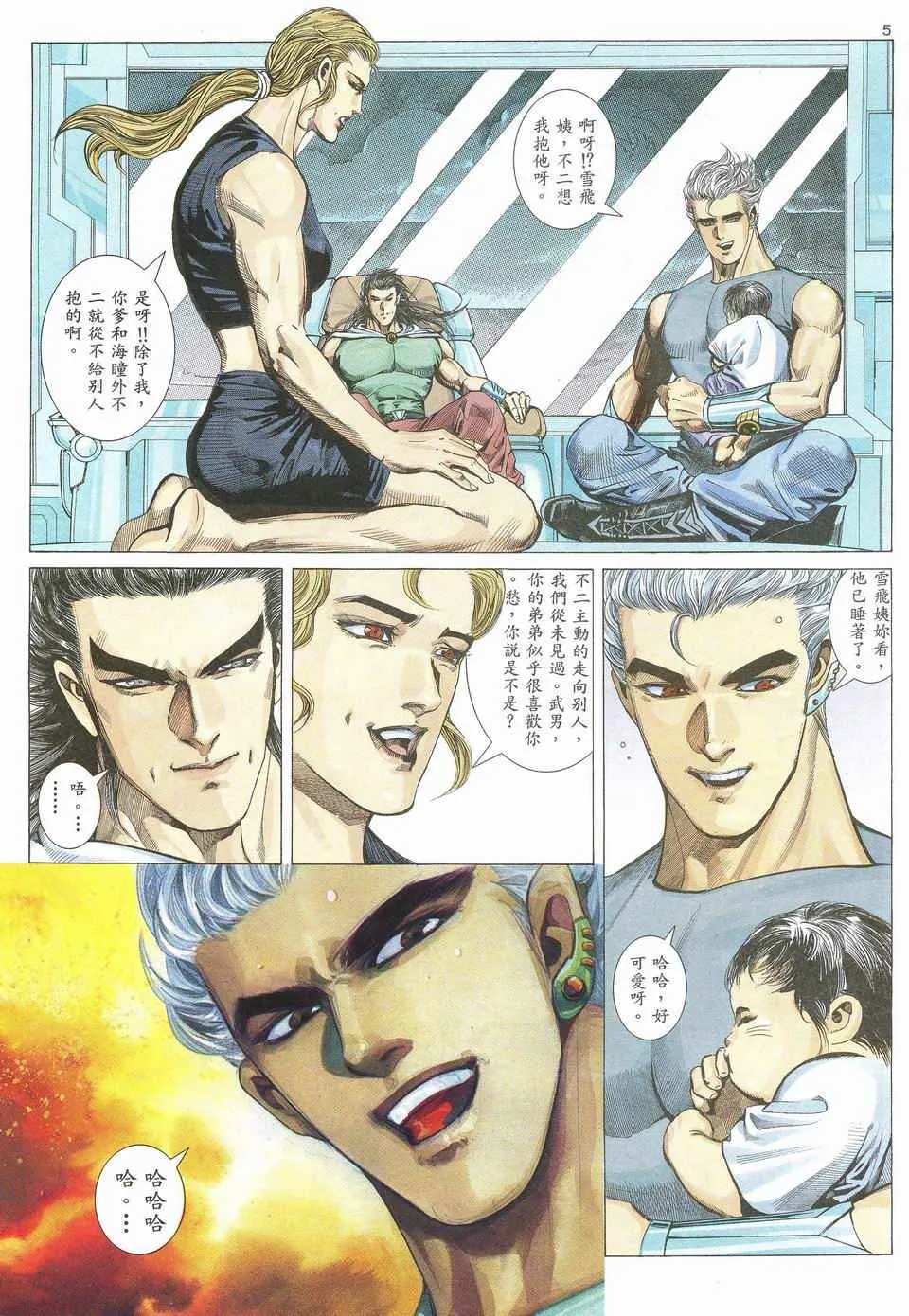 武神天尊漫画,第49回5图