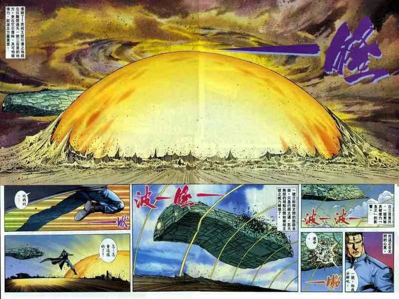 武神主宰动漫免费全集观看樱花动漫漫画,第92回4图