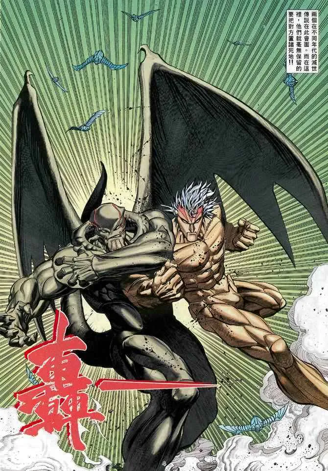 武神主宰在线看免费全集漫画,第109回4图