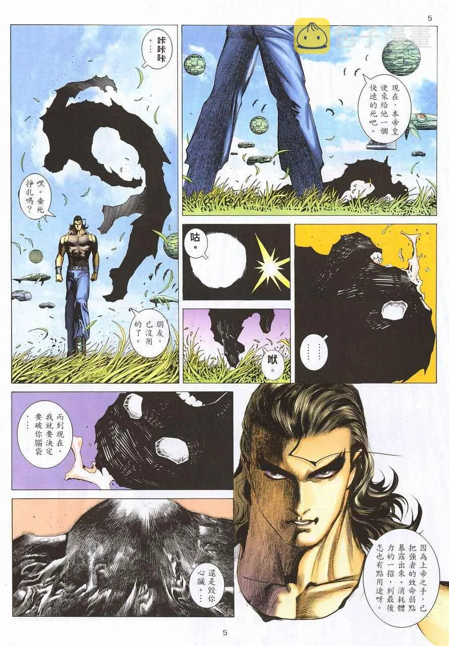 武神躯全集在线看林凡完整免费版漫画,第211回5图