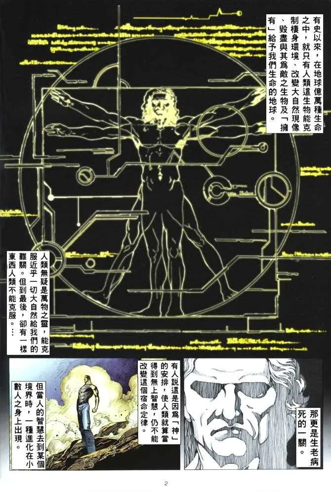 武神主宰免费观看全集漫画,第167回2图