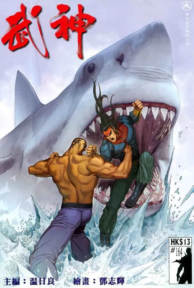 武神天下短剧全集免费观看漫画,第164回1图