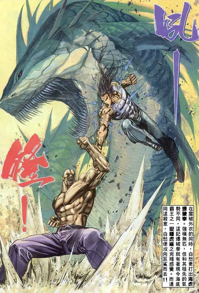 武神天下短剧全集免费观看漫画,第164回5图