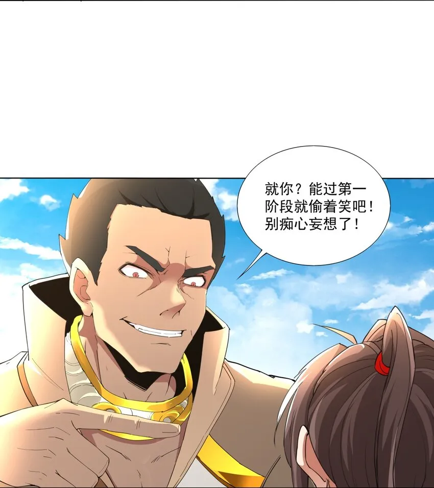 万古第一神风青阳漫画,019 璀璨光芒！4图
