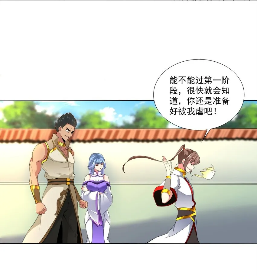 万古第一神风青阳漫画,019 璀璨光芒！5图