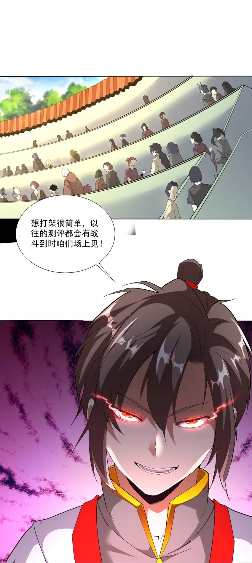 万古第一神风青阳漫画,019 璀璨光芒！3图