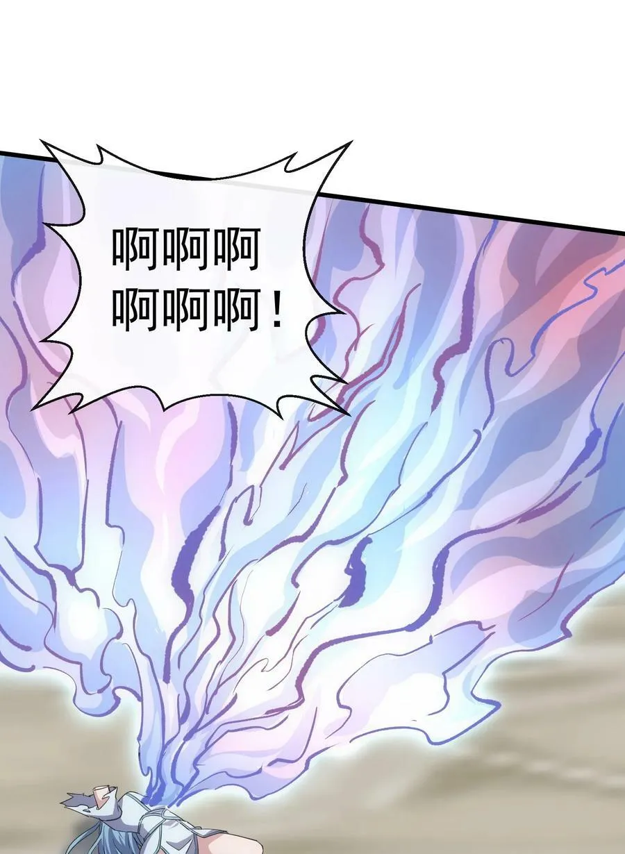 万古第一神动漫在线观看免费漫画,186 不速之客5图