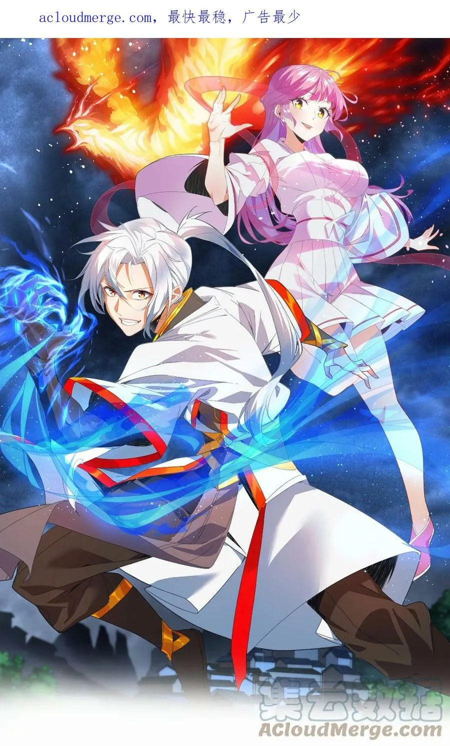万古第一神动漫在线观看免费漫画,186 不速之客1图