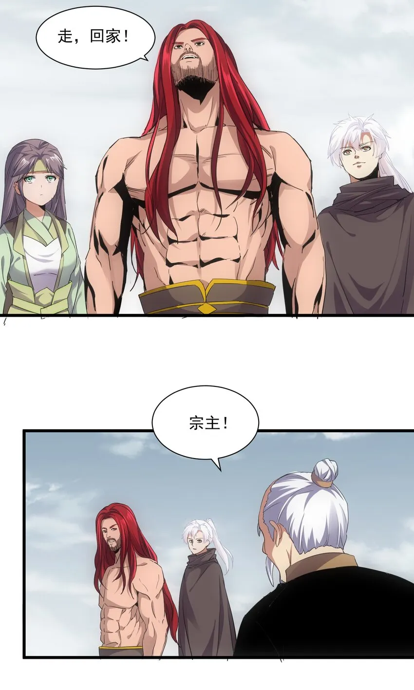 万古第一神小说 起点漫画,151 祖地惊现绝世美人！4图