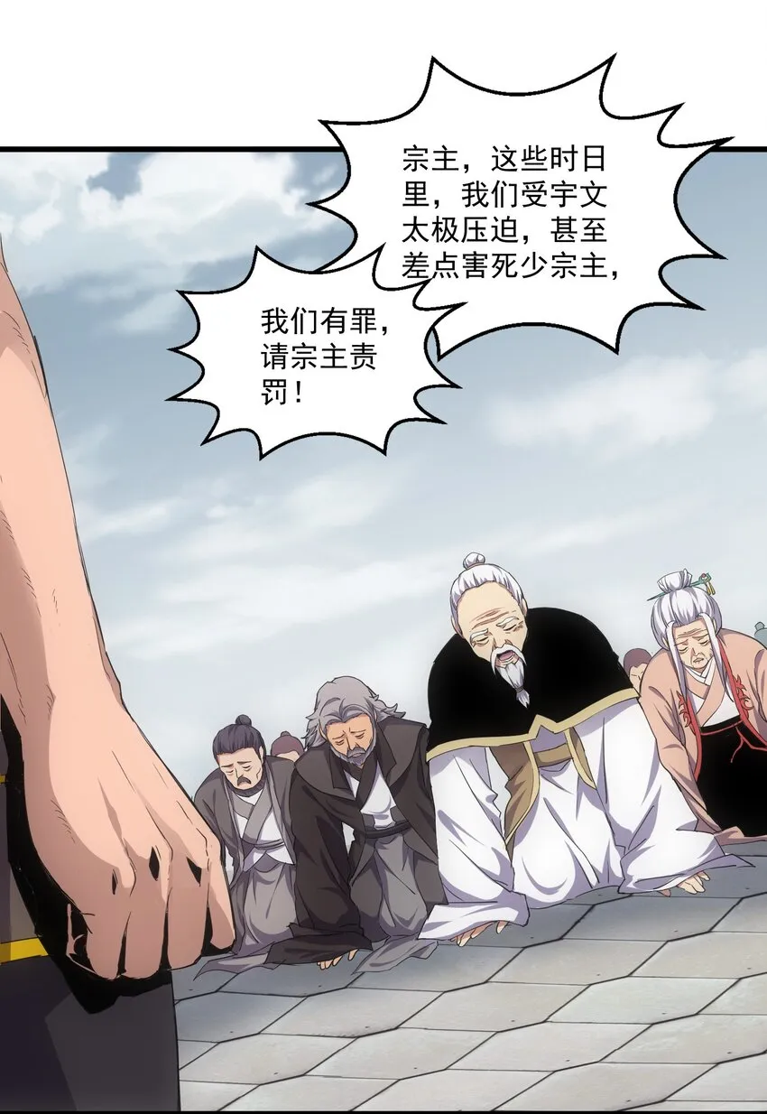万古第一神小说 起点漫画,151 祖地惊现绝世美人！5图