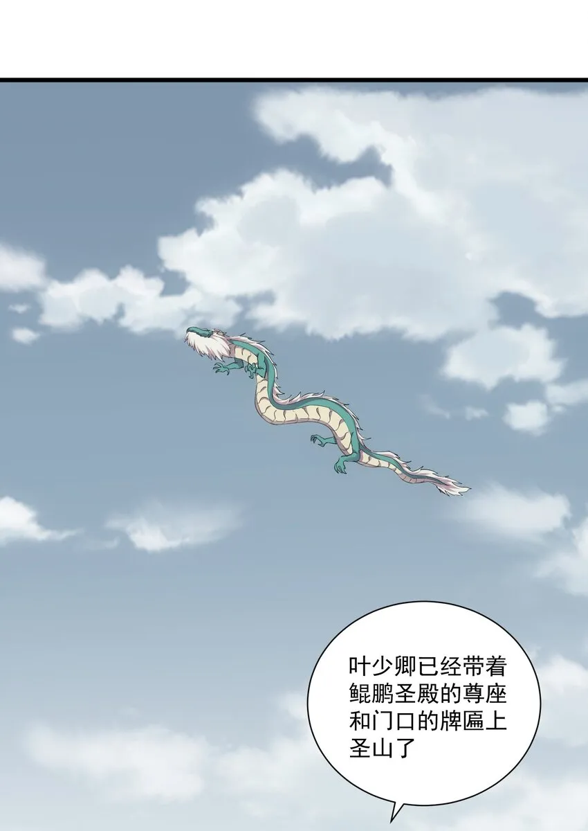 万古第一神小说 起点漫画,151 祖地惊现绝世美人！3图