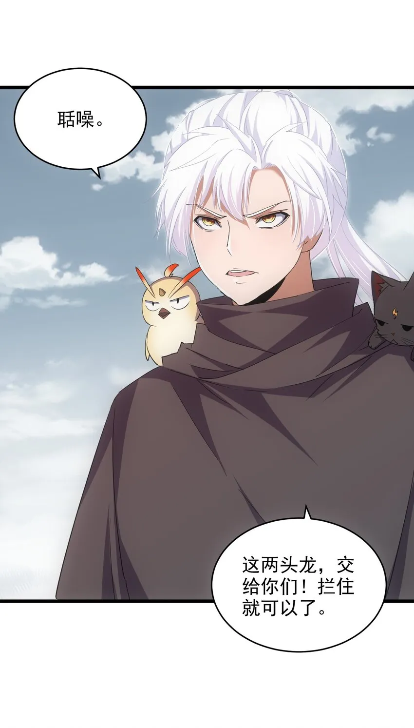 万古第一神免费阅读全文漫画,138 最惨圣天子4图