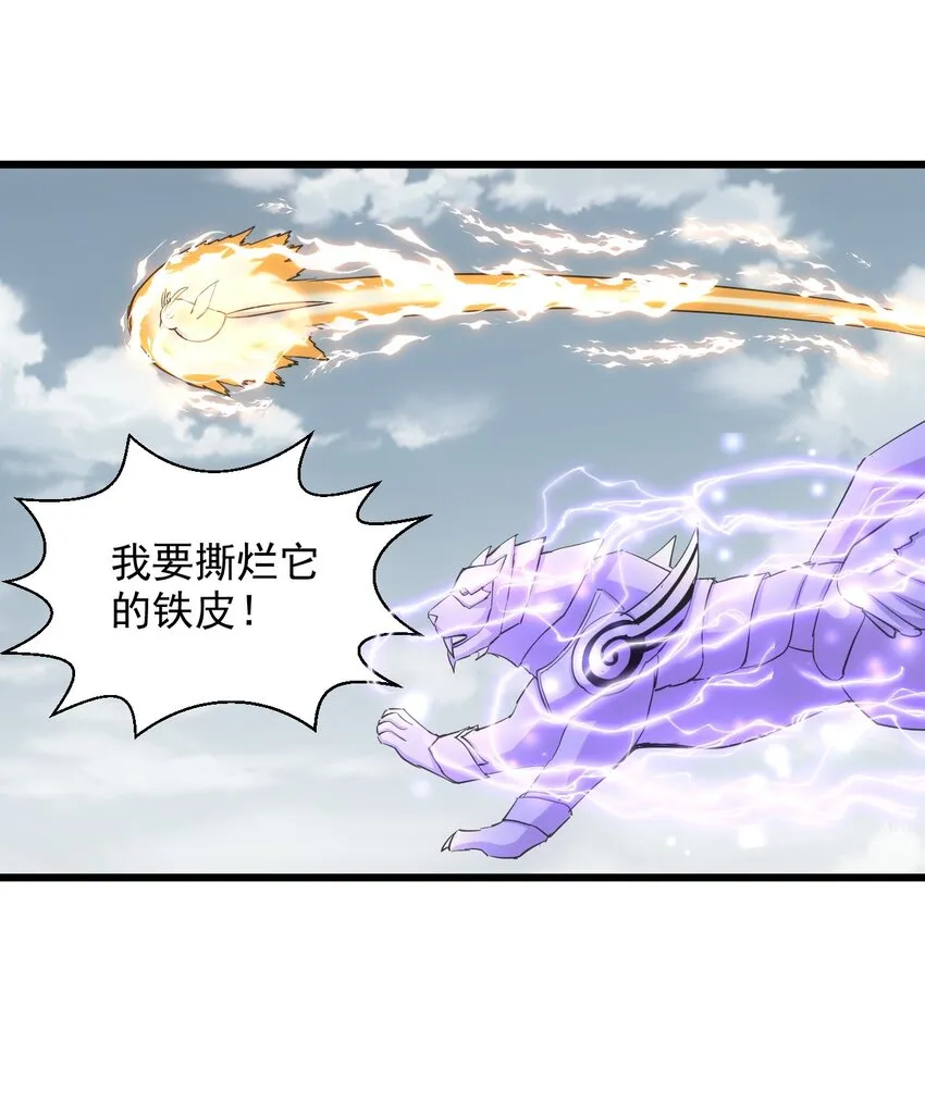 万古第一神免费阅读全文漫画,138 最惨圣天子5图