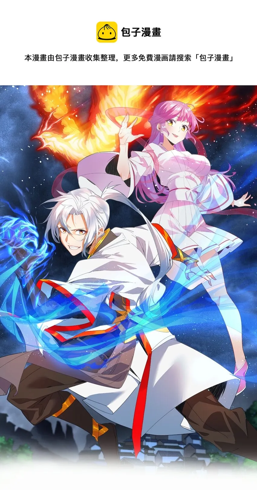 万古第一神紫襟播讲免费听漫画,103 第二轮选拔赛！1图