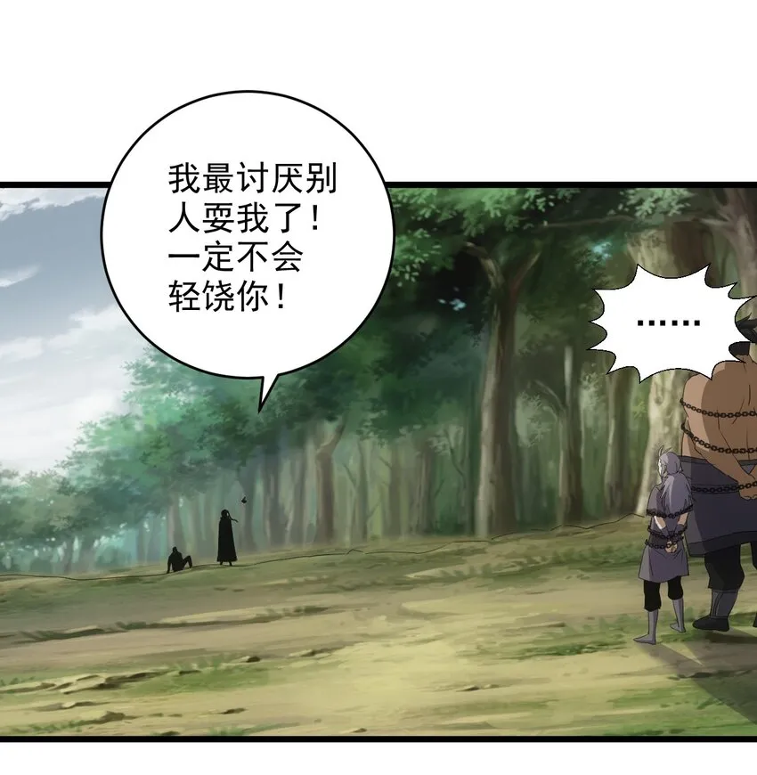 万古第一神的境界划分漫画,134 狩猎3图