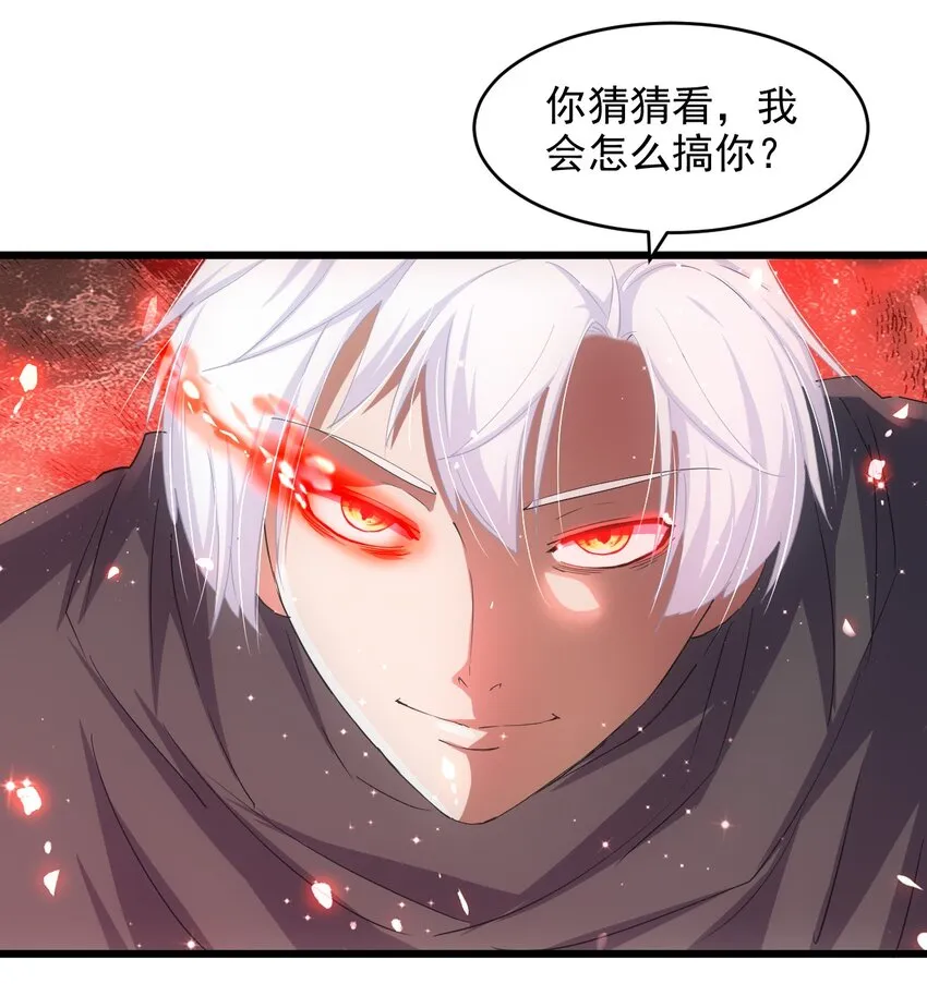 万古第一神的境界划分漫画,134 狩猎4图
