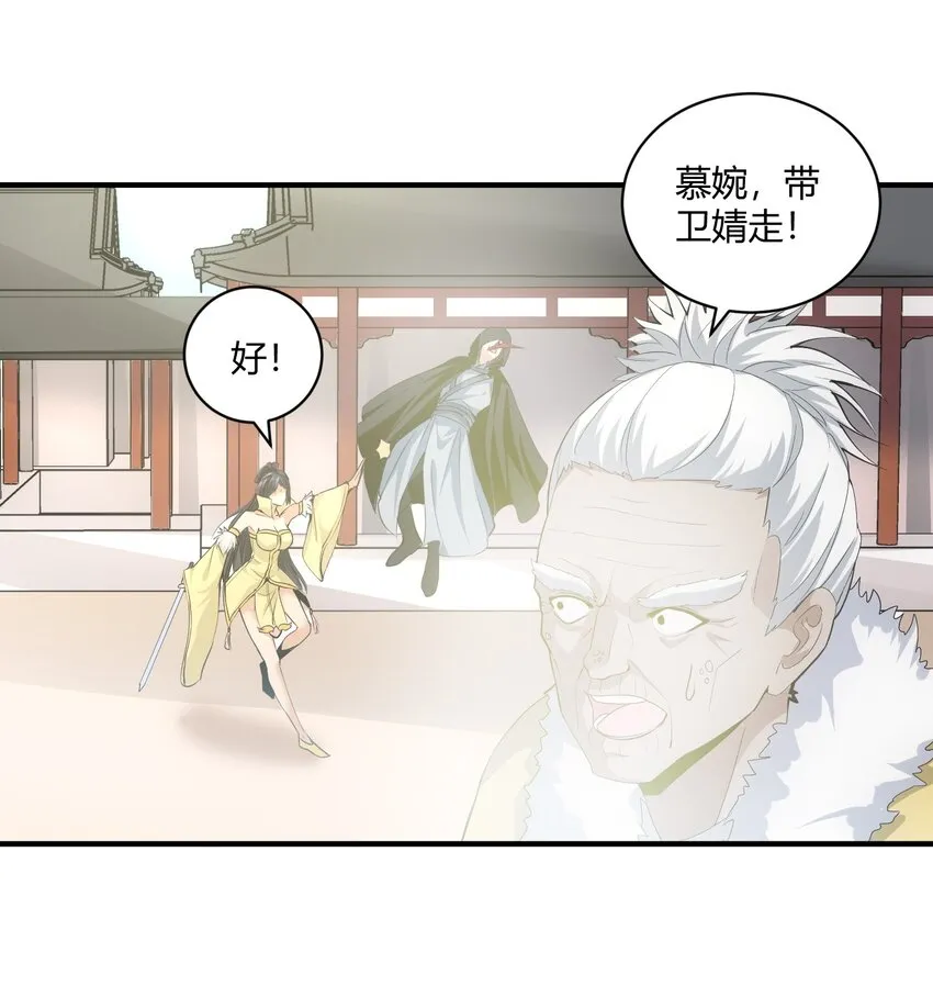 万古第一神一风青阳漫画,153 那座城 那些人3图