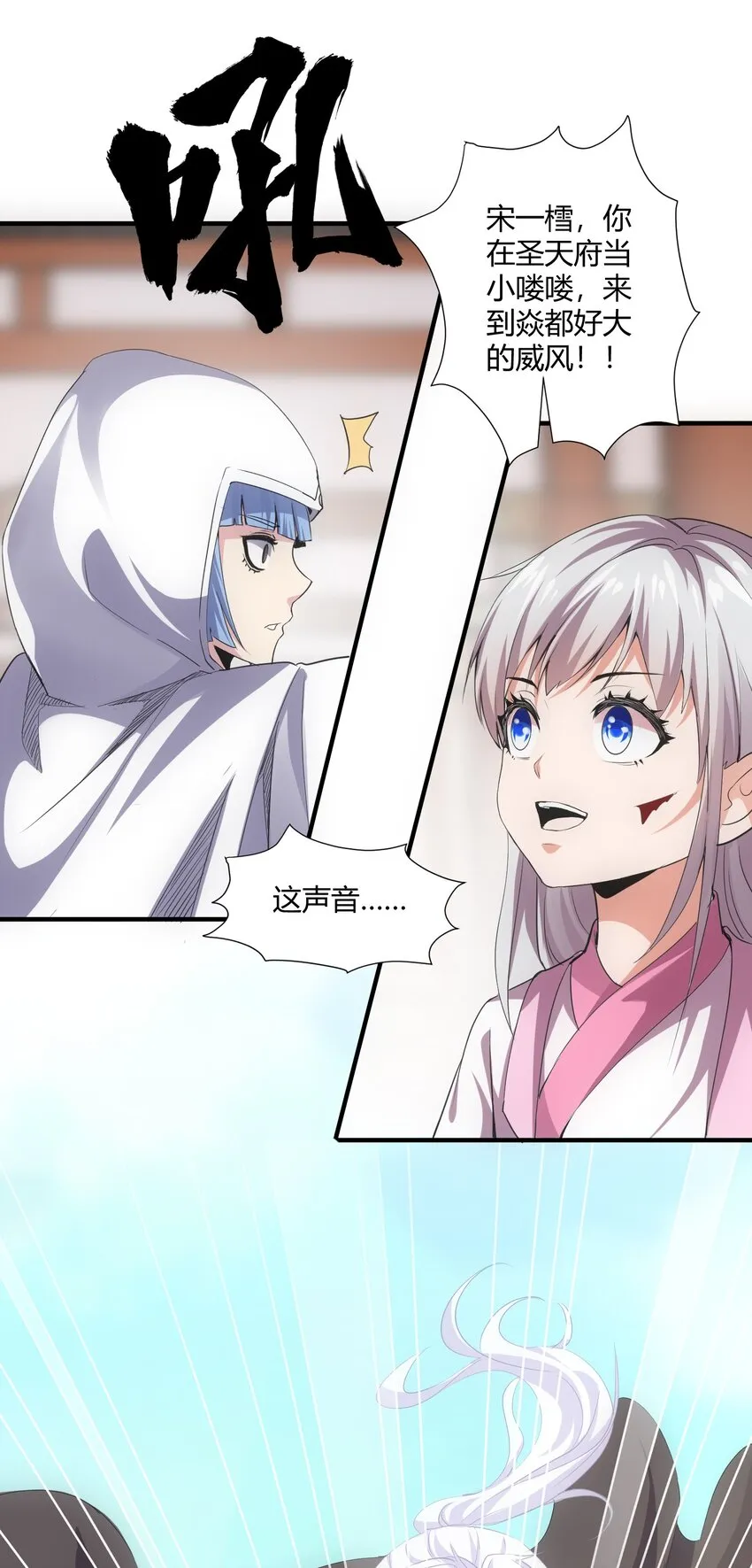 万古第一神一风青阳漫画,153 那座城 那些人5图