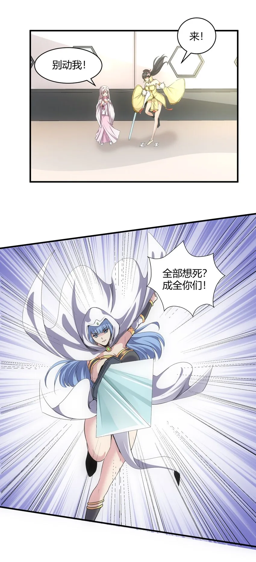 万古第一神一风青阳漫画,153 那座城 那些人4图