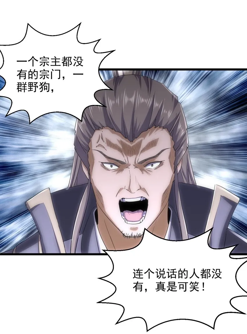 万古第一神境界漫画,129 境域之战3图