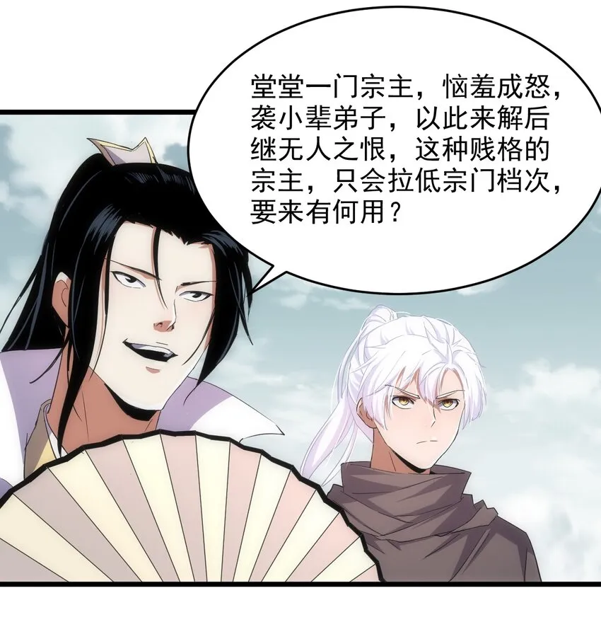 万古第一神境界漫画,129 境域之战4图