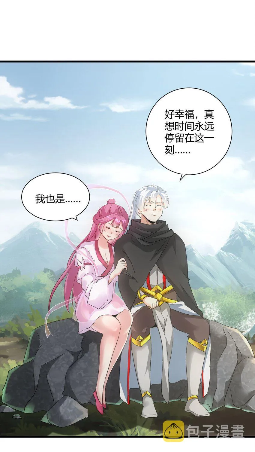 万古第一神百科漫画,152 重返焱都3图