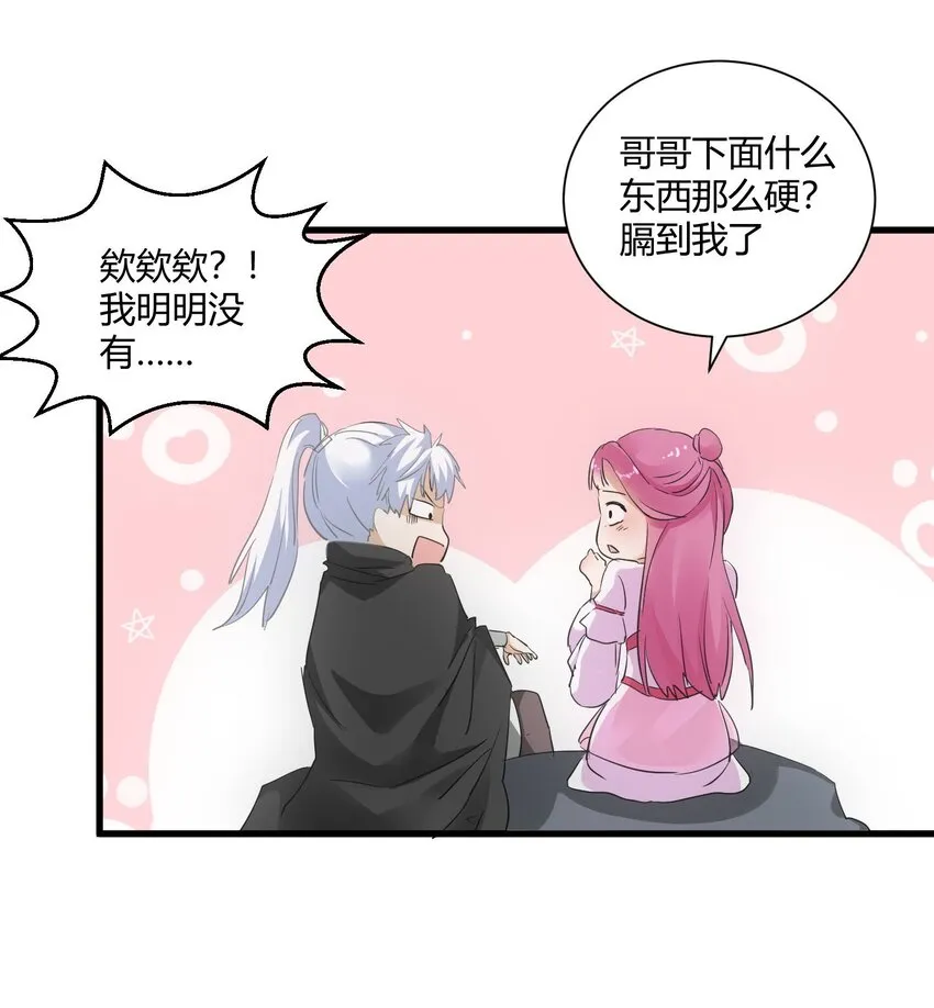 万古第一神百科漫画,152 重返焱都4图