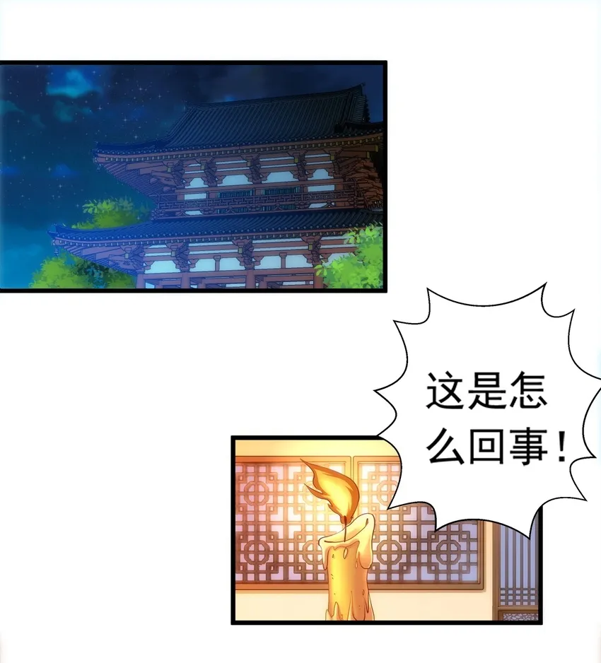 万古第一神一风青阳漫画,005 神秘的黑暗臂！3图