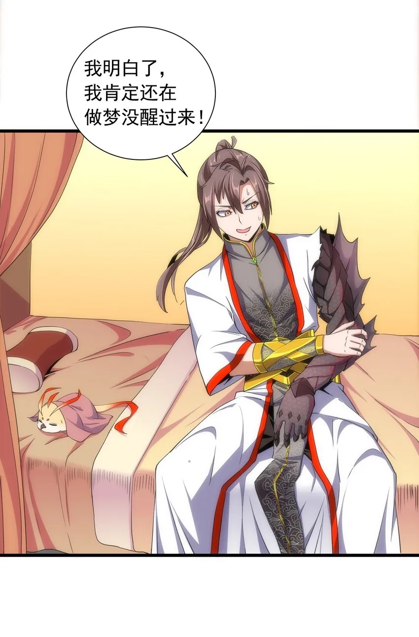 万古第一神一风青阳漫画,005 神秘的黑暗臂！4图