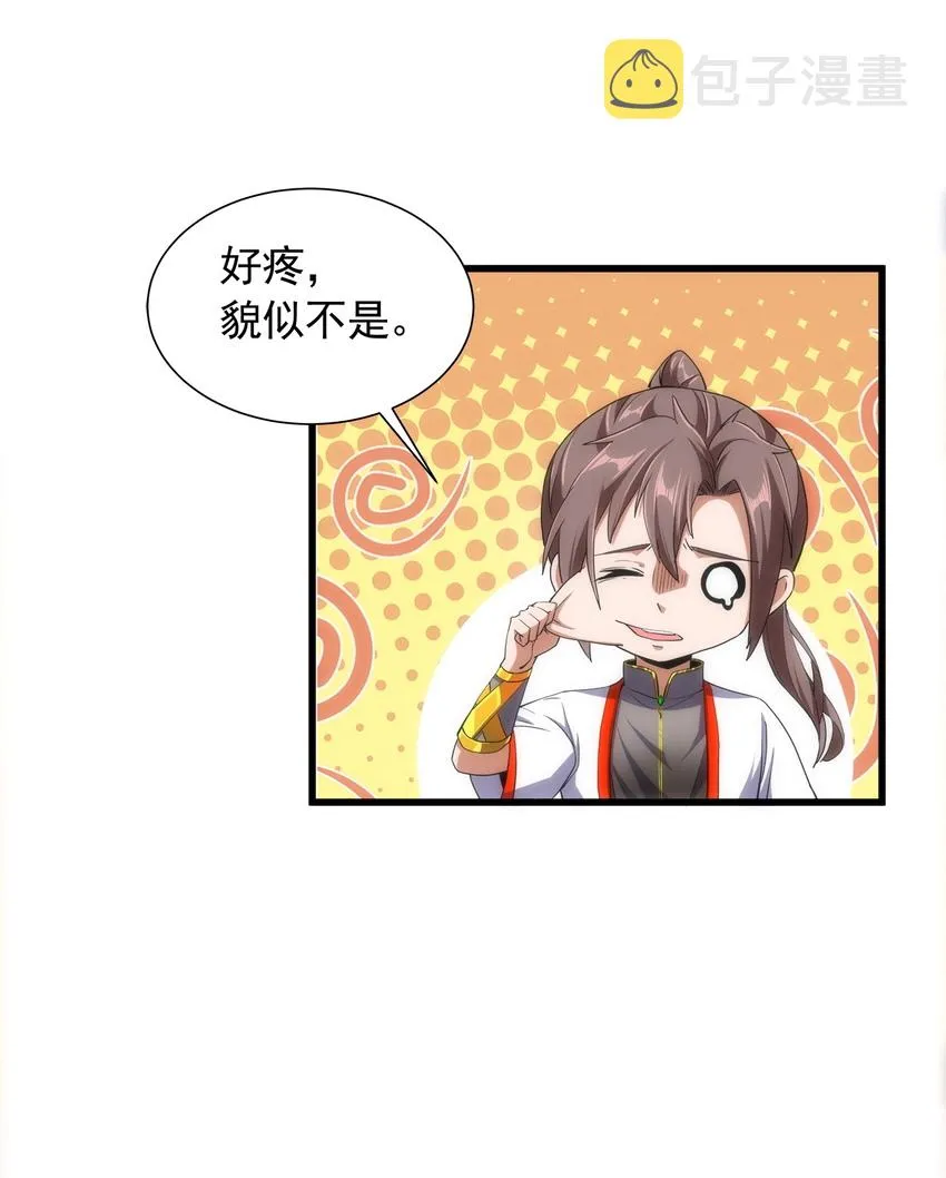 万古第一神一风青阳漫画,005 神秘的黑暗臂！5图