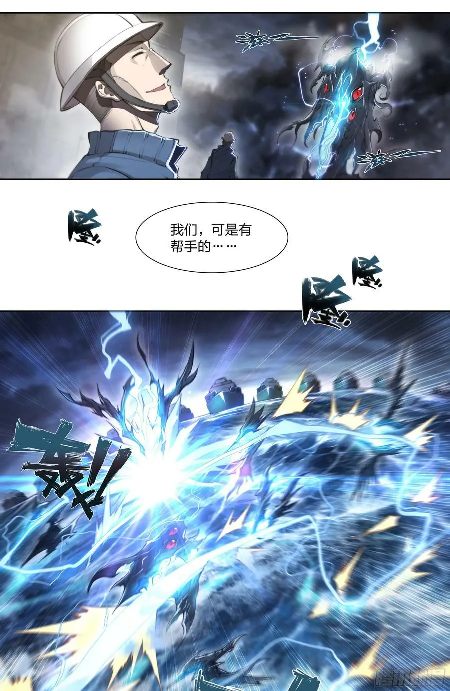 天启预报贴吧漫画,88 我好了5图