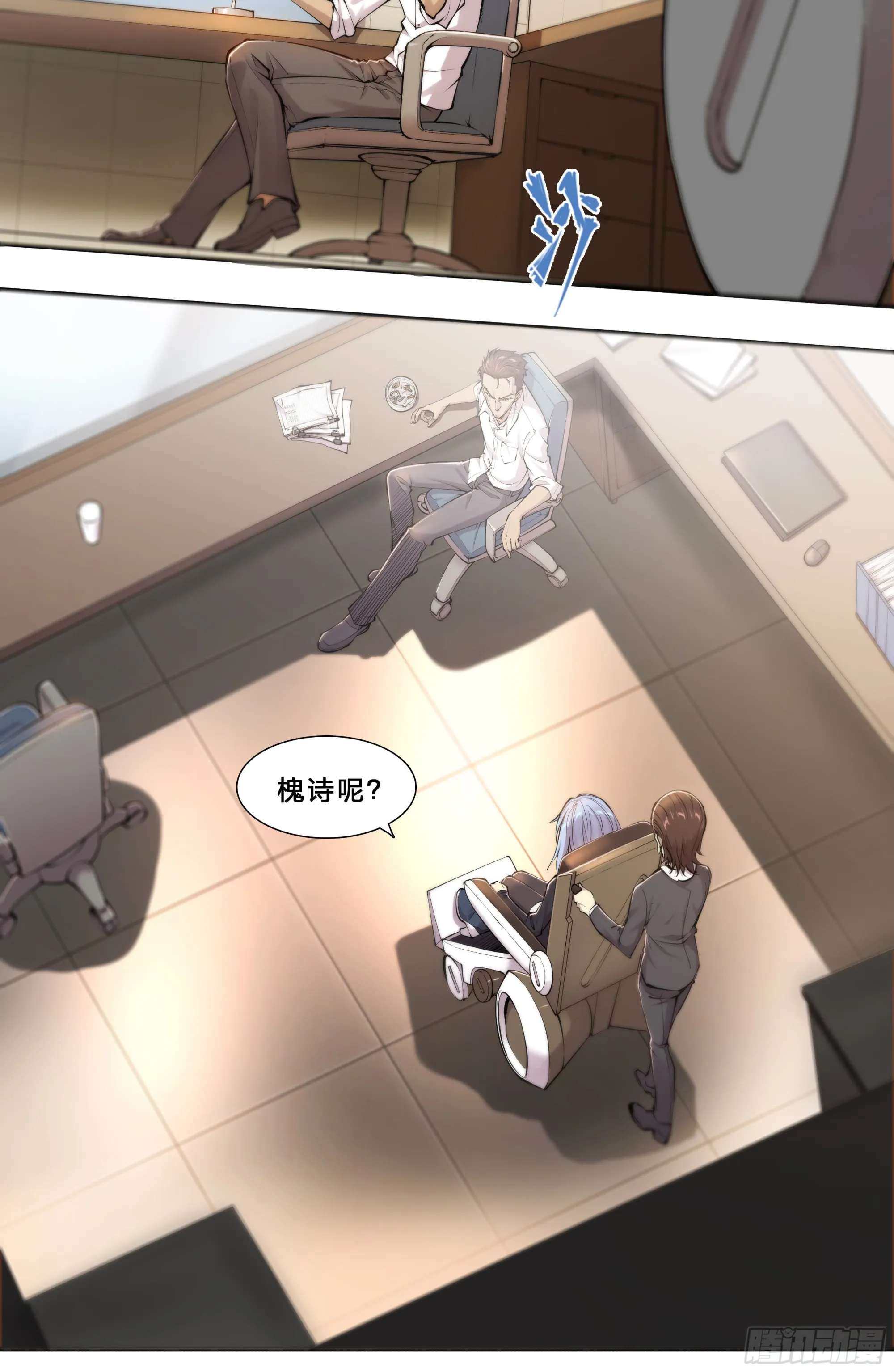 天启预报小说TXT下载漫画,54 狼中哈士奇3图