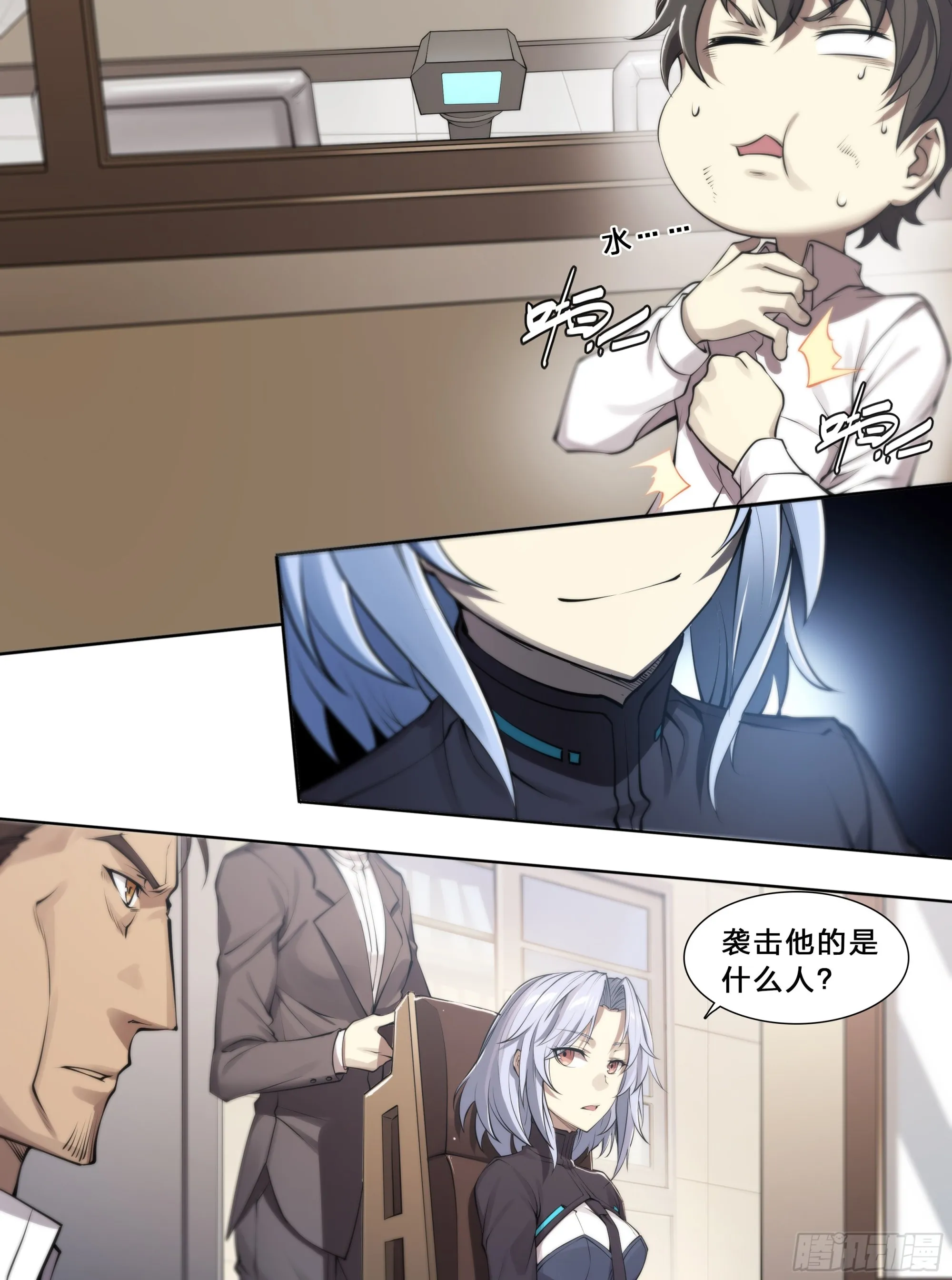 天启预报小说TXT下载漫画,54 狼中哈士奇5图