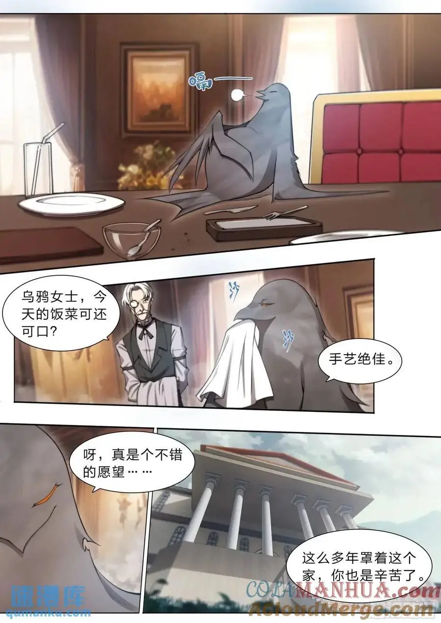 天启预报完整未删节版在线阅读漫画,110 无罪释放3图