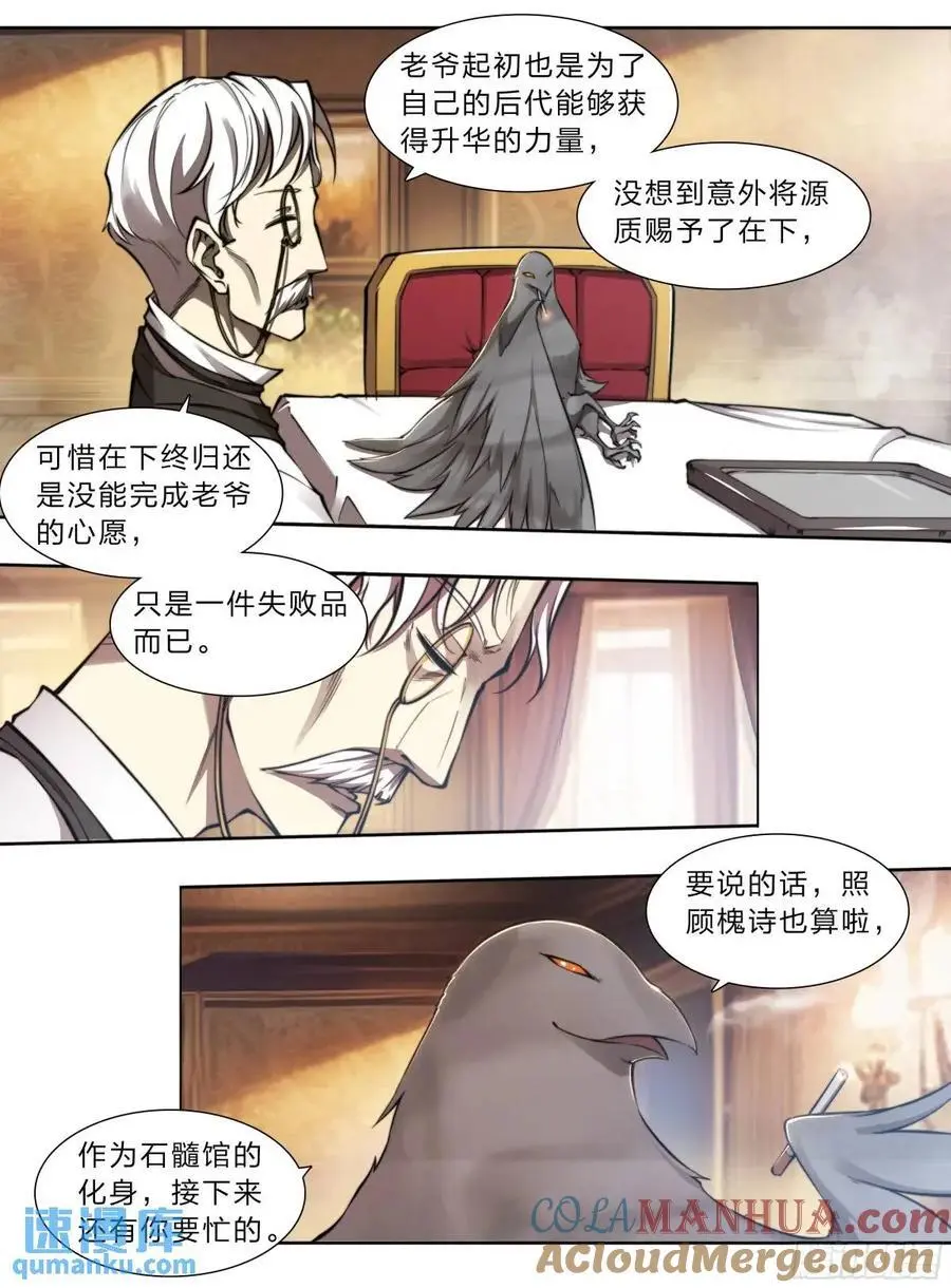 天启预报完整未删节版在线阅读漫画,110 无罪释放5图