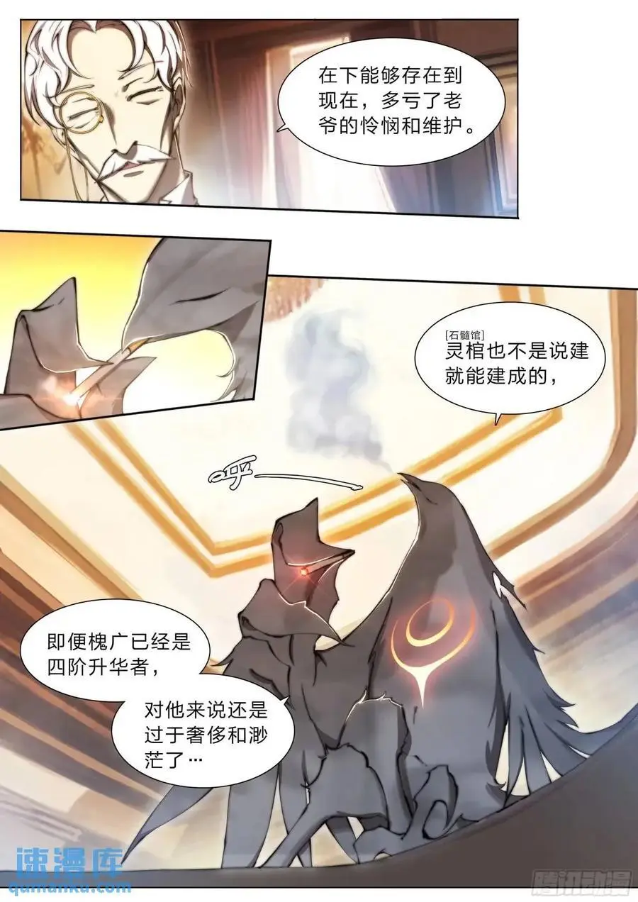 天启预报完整未删节版在线阅读漫画,110 无罪释放4图