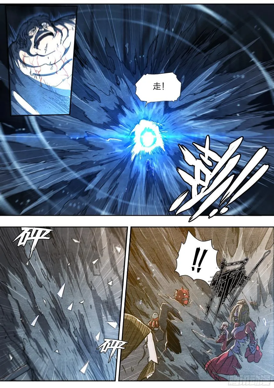 天启预报 风月漫画,143 垂死之际2图