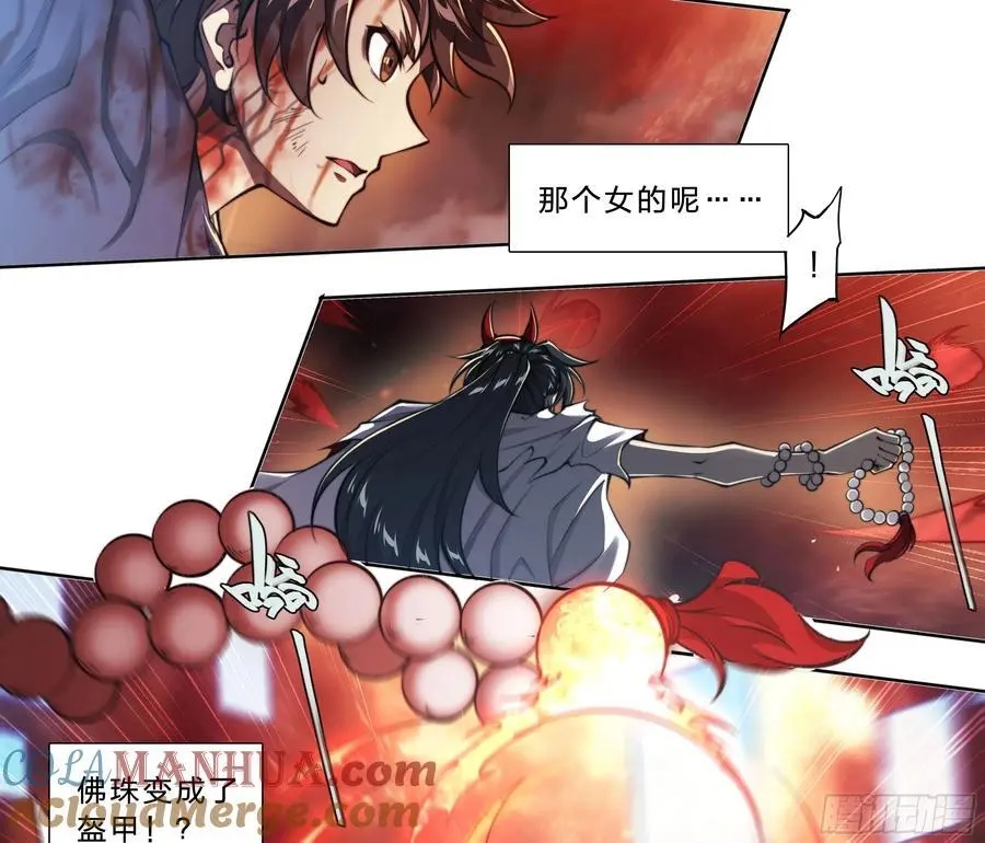天启预报完整未删节版在线阅读漫画,104 你确定？5图