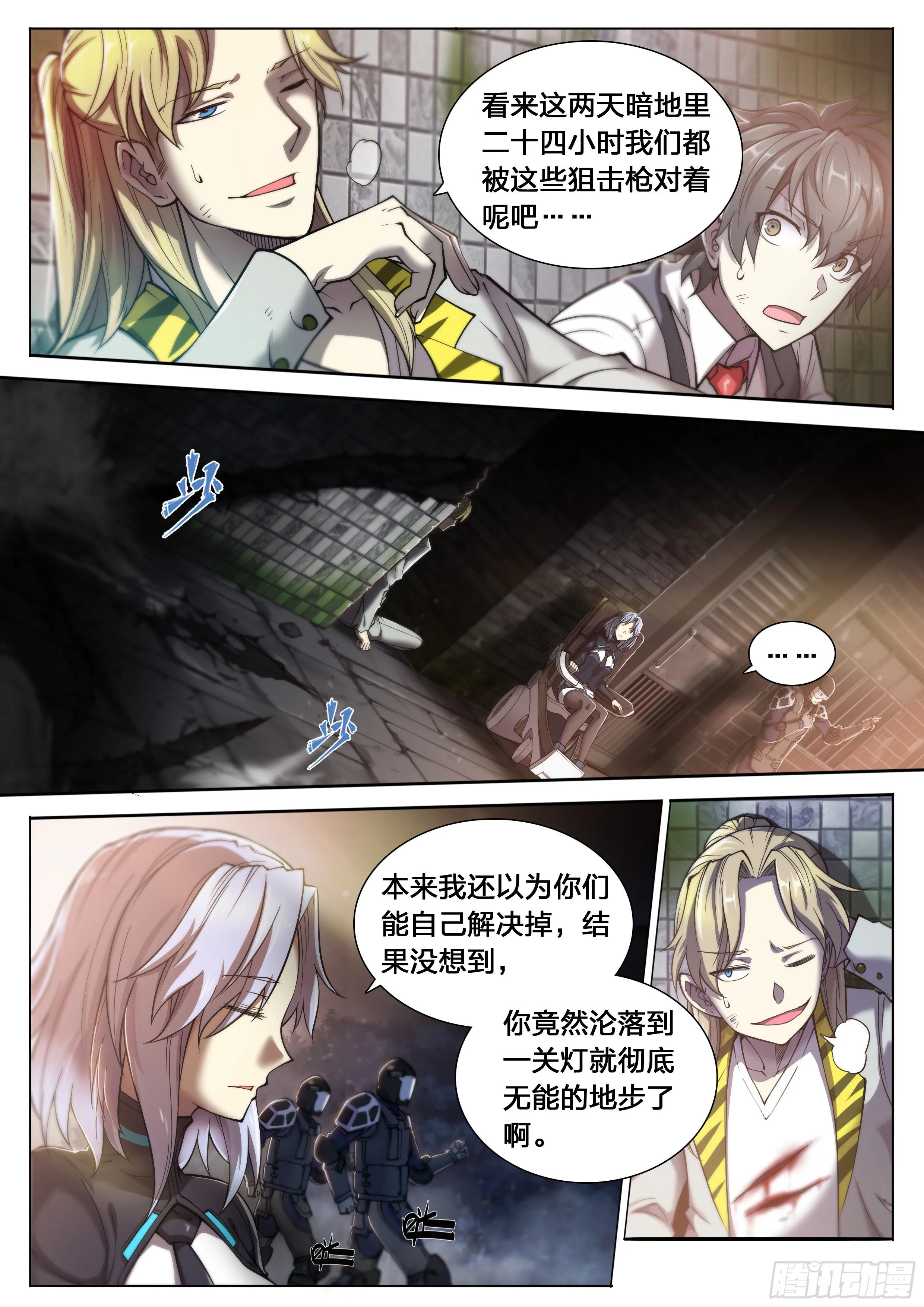 天启预报小说TXT下载漫画,22 鵺（下）2图