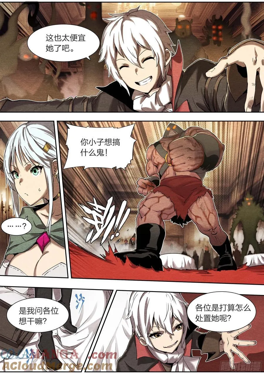 天启预报完整未删节版在线阅读漫画,131 审判3图