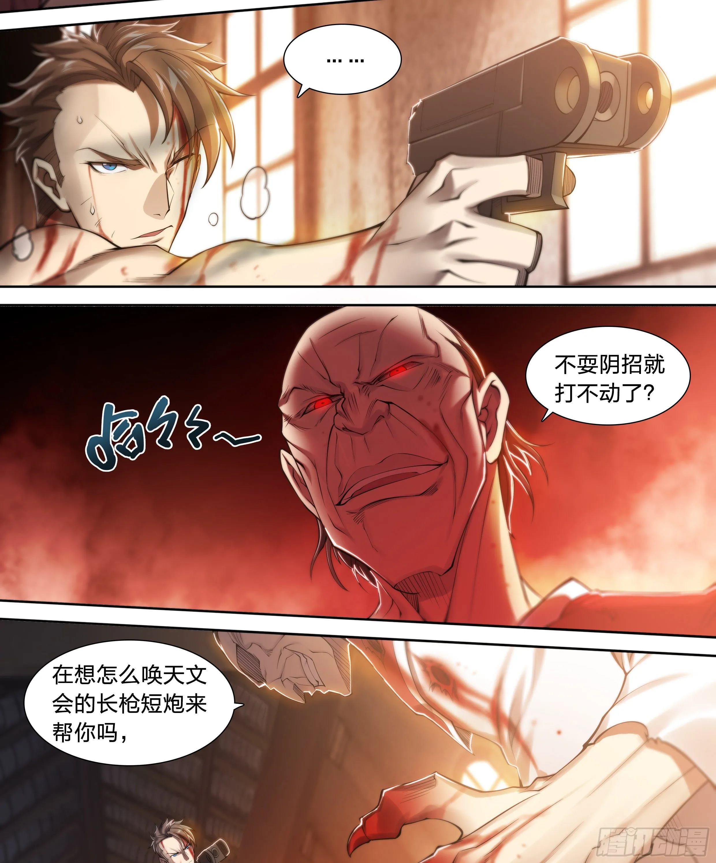 天启预报完整未删节版在线阅读漫画,29 倒计时3图