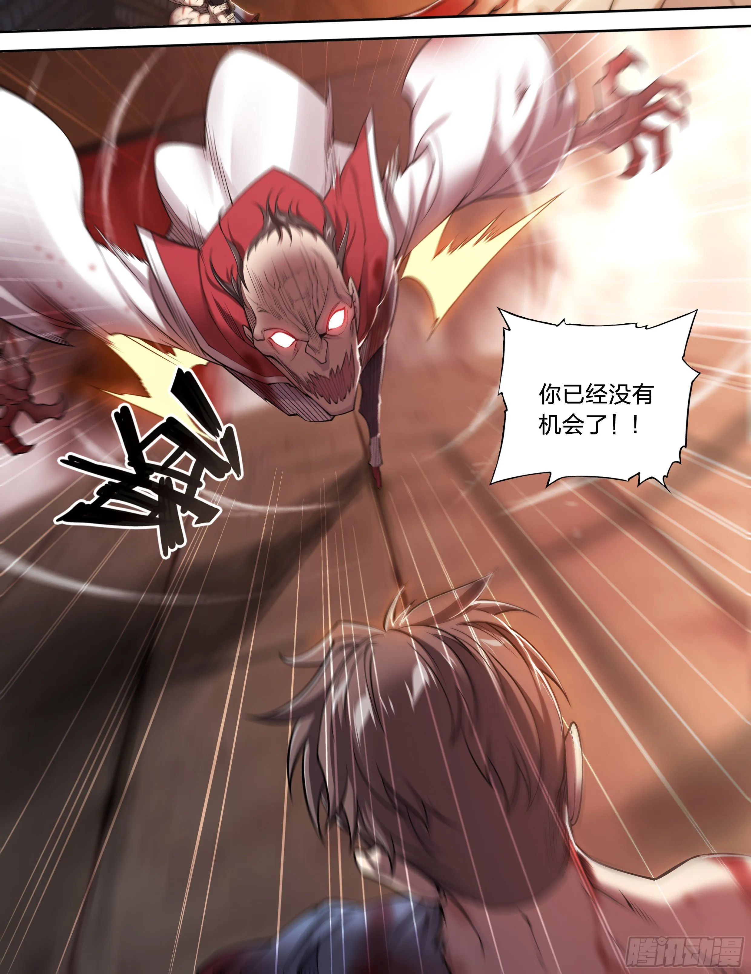天启预报完整未删节版在线阅读漫画,29 倒计时4图