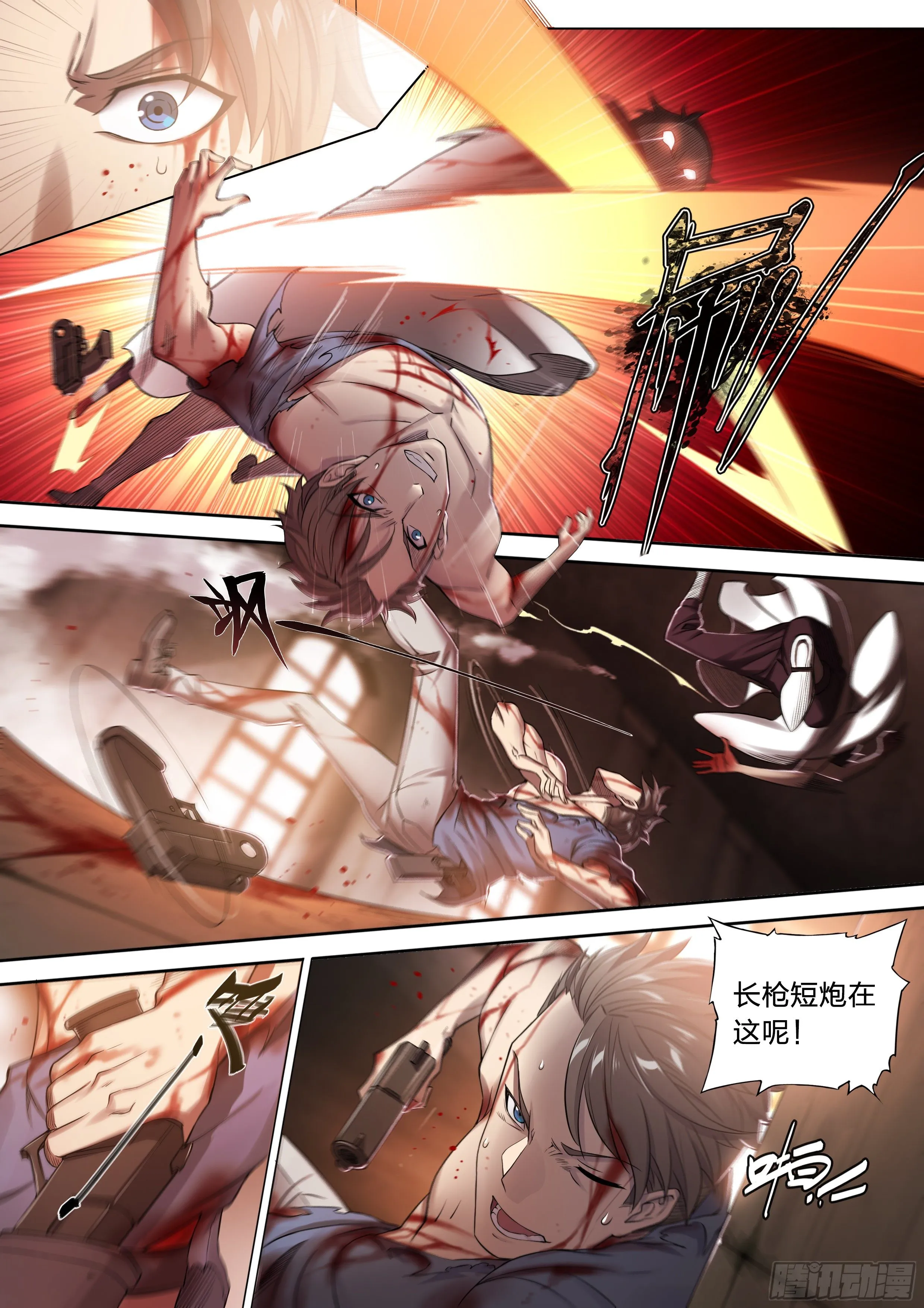 天启预报完整未删节版在线阅读漫画,29 倒计时5图