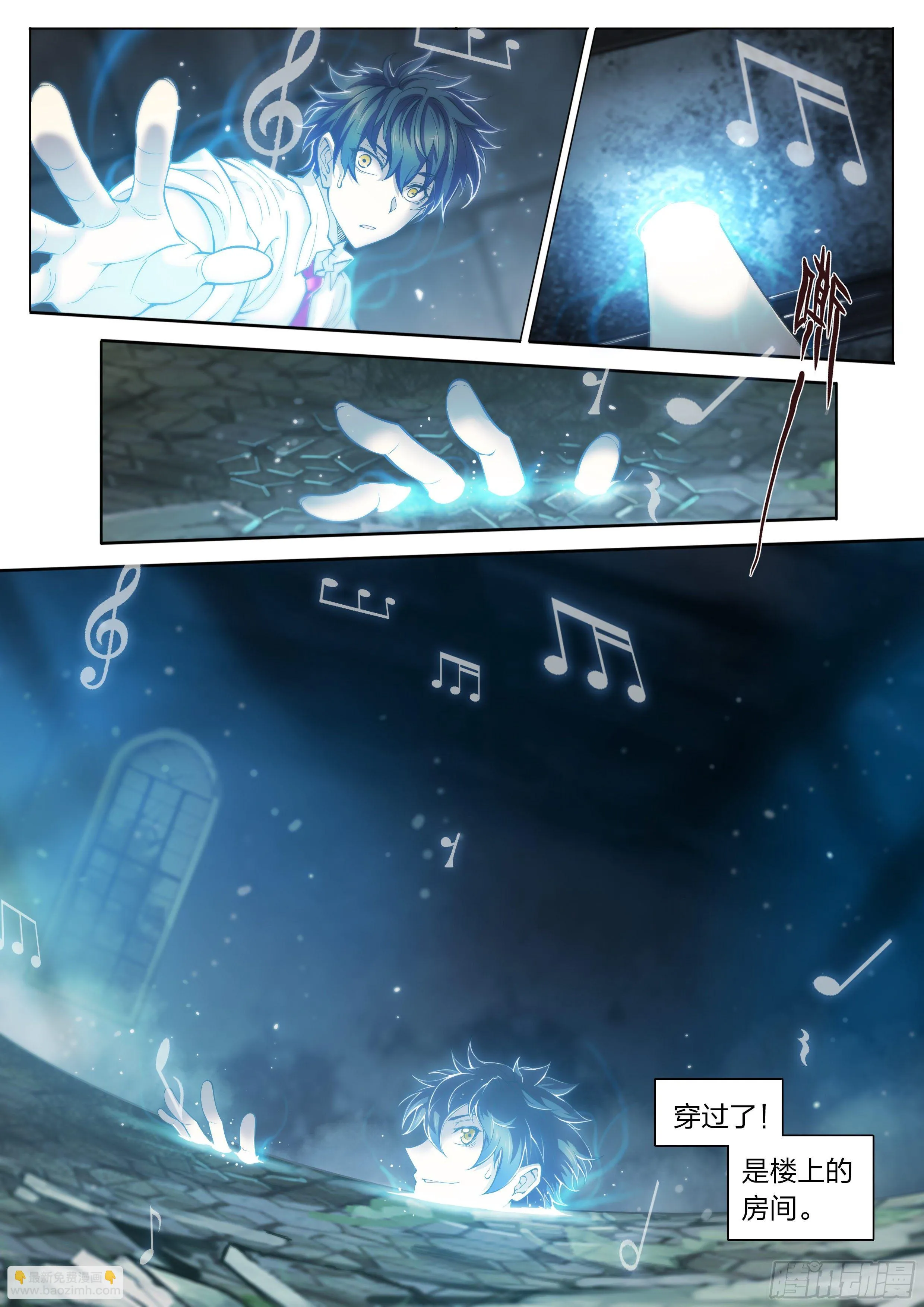 天启预报有几个女主漫画,19 牛郎的醍醐味（下）3图