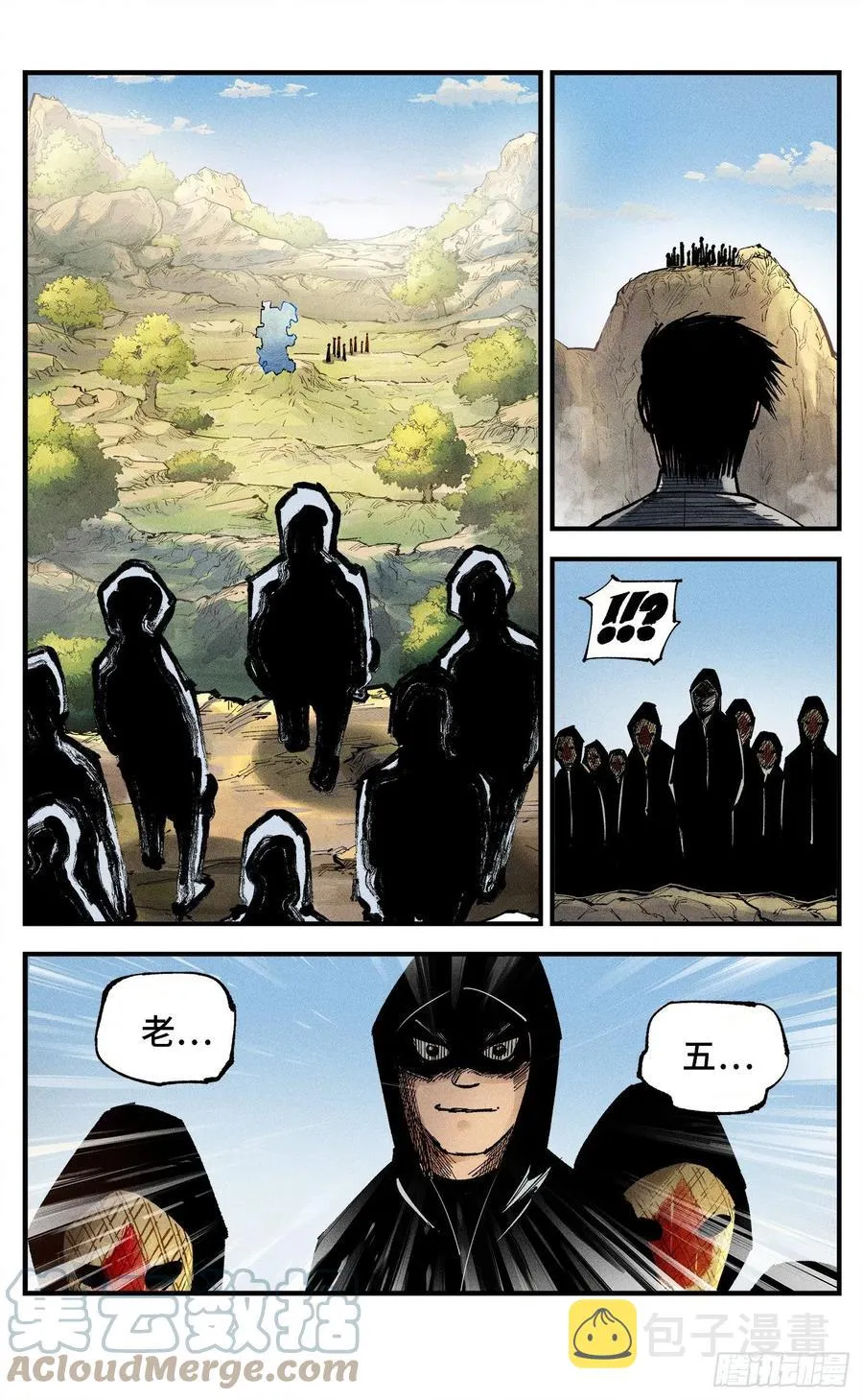 日月同错在线观看免费漫画,第六十五回 万业永梦 中5图