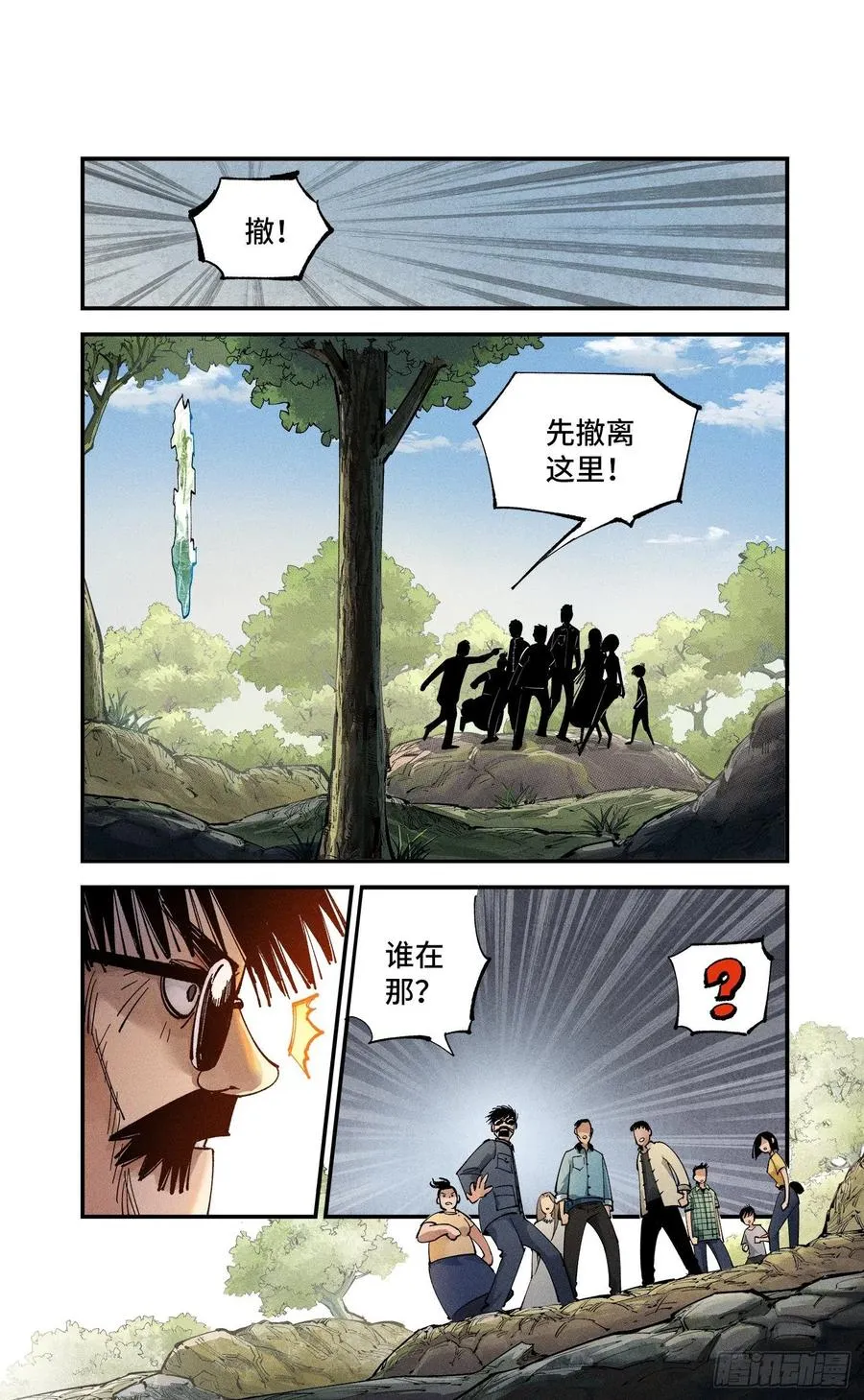 日月同错在线观看免费漫画,第六十五回 万业永梦 中4图