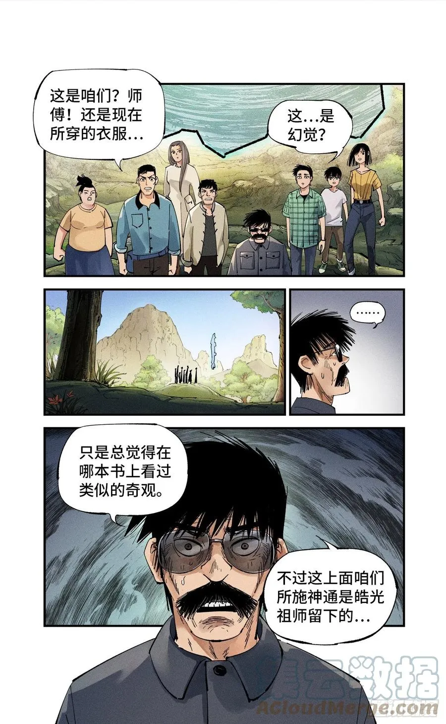 日月同错在线观看免费漫画,第六十五回 万业永梦 中3图